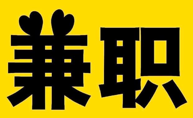 枣庄网上兼职哪里找