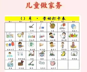 枣庄儿童做家务年龄对照表