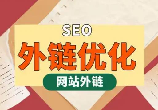 枣庄seo优化可以发布外链的网站资源平台